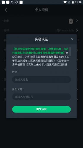 网易云游戏app