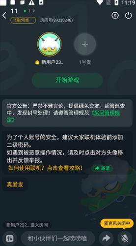 八七零游戏盒正版