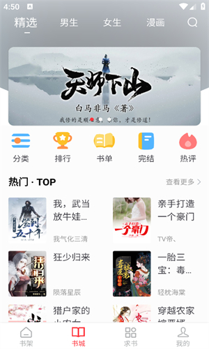 笔趣书阁app