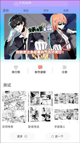 可米漫画最新版