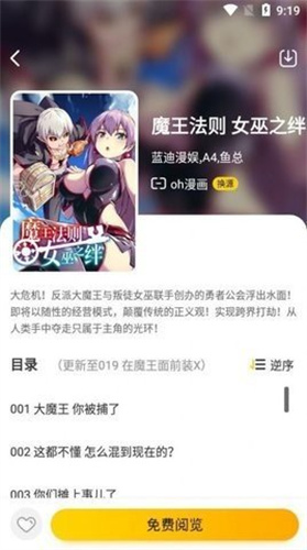 布卡漫画app