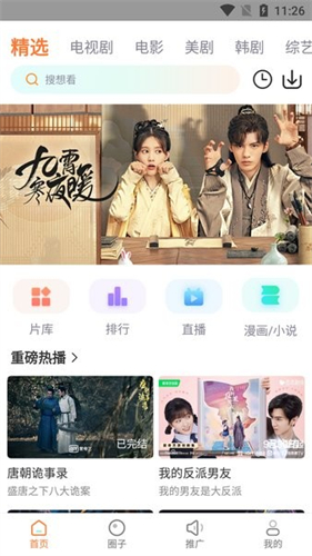 王牌视频app