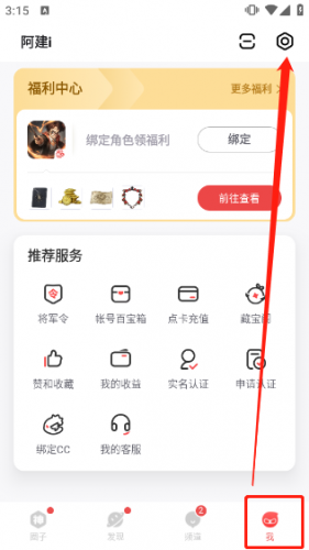 网易大神app