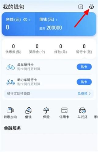 哈啰打车app