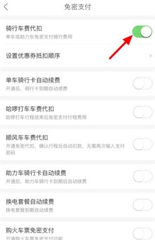 哈啰打车app