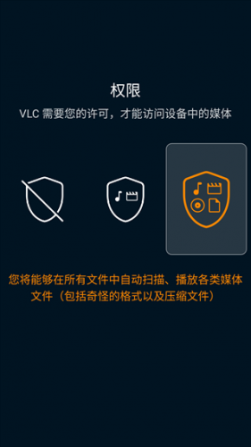 vlc播放器