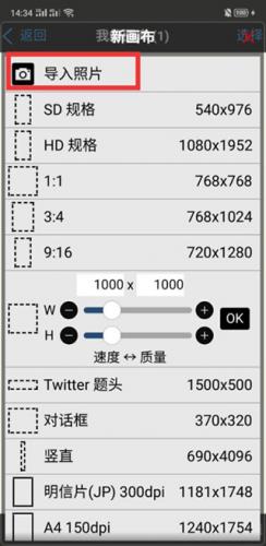 爱笔思画X破解版