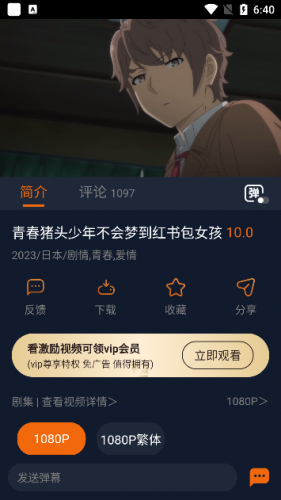 囧次元1.5.4