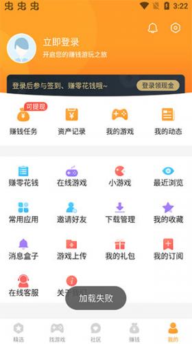 乐乐游戏盒子免费版