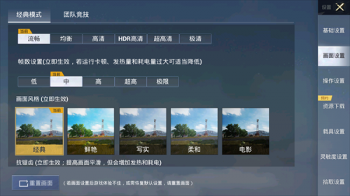 PUBGTool画质修改器