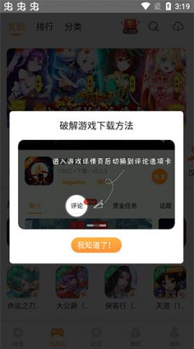 乐乐游戏盒子app