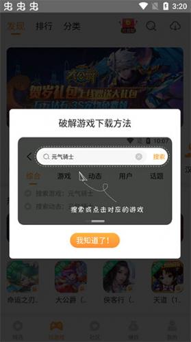 乐乐游戏盒子app