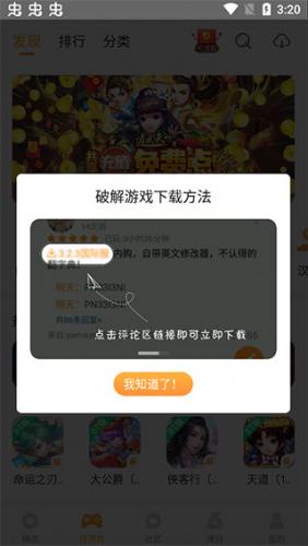 乐乐游戏盒子app