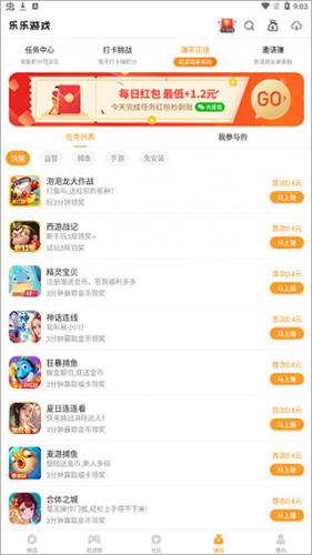 乐乐游戏盒子app