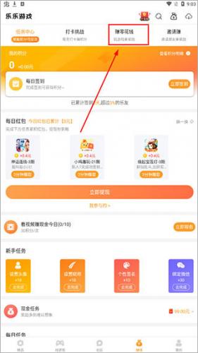 乐乐游戏盒子app