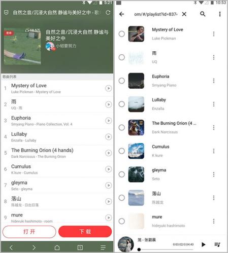 五音助手app