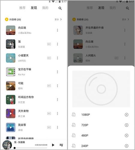 五音助手app