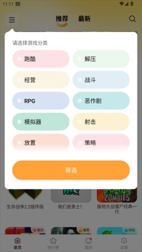 畅玩乐园app