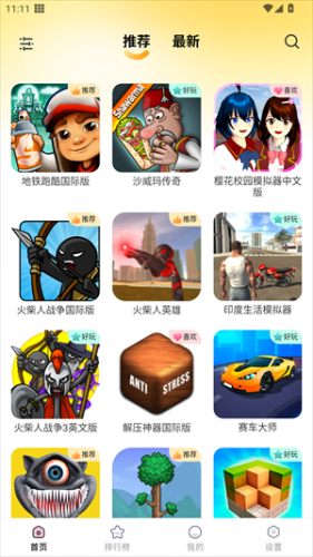 畅玩乐园app