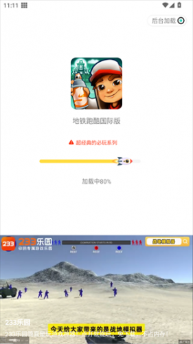 畅玩乐园app