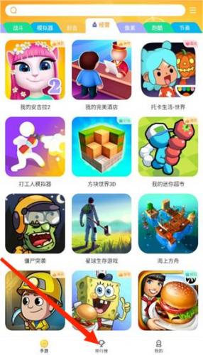 畅玩乐园app