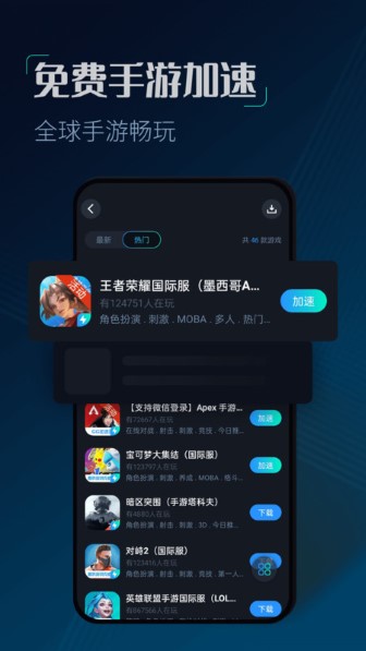 cc加速器截图2