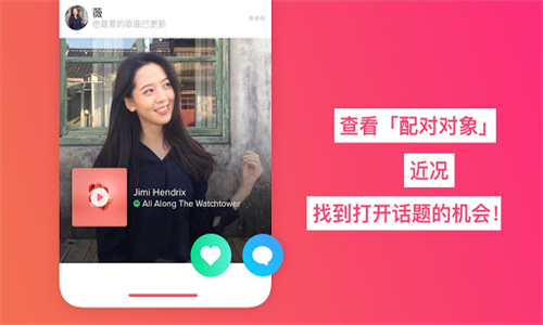 Tinder截图2