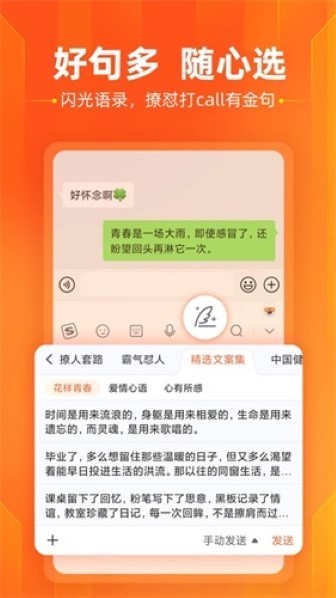 酷狗输入法截图3