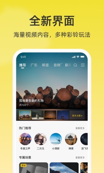 沃音乐截图2