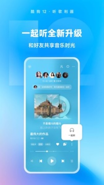 酷狗音乐截图1