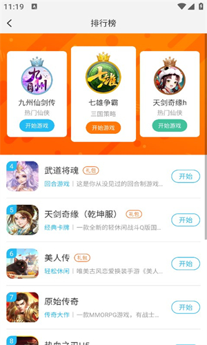 游多多截图2