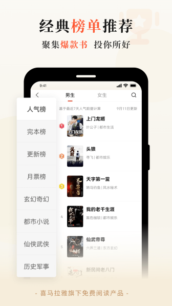 奇迹免费小说截图1