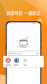 万能浏览器截图1