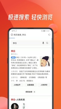 万能浏览器截图2