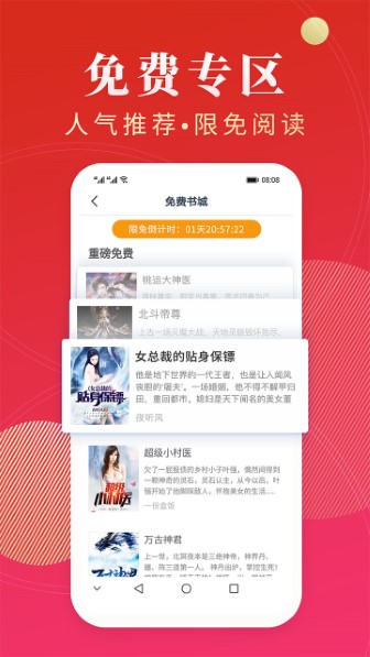 点众小说截图1