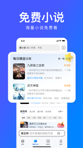 搜狗浏览器极速版截图3