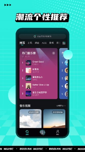 波点音乐截图2