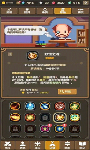 魔物调查者截图1