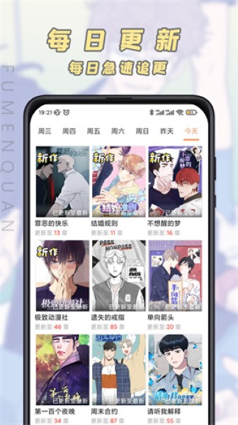 jk漫画截图3