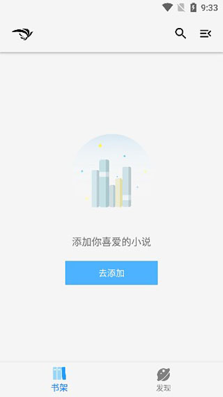 青鸟阅读截图1