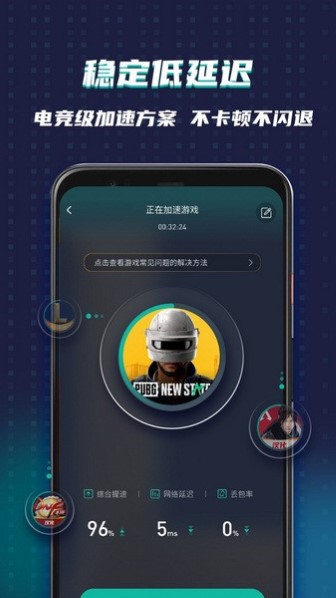 谷歌加速器截图1