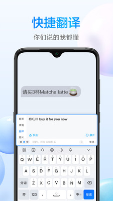 百度输入法小米版截图2