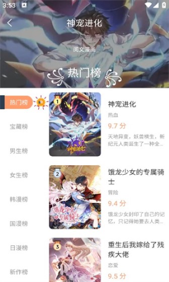 喵趣漫画截图1