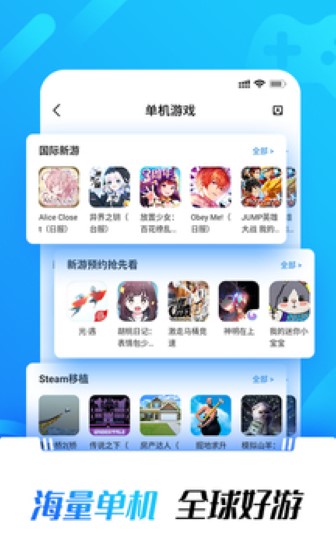 光环助手最新正版截图1