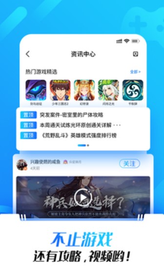 光环助手最新正版截图2