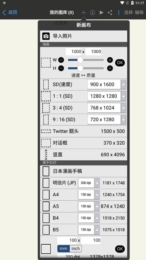 爱笔思画x截图1