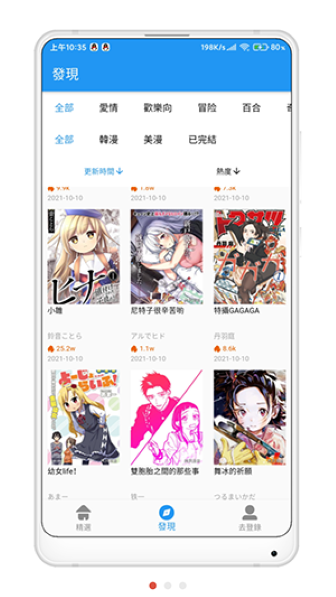 拷贝漫画截图1