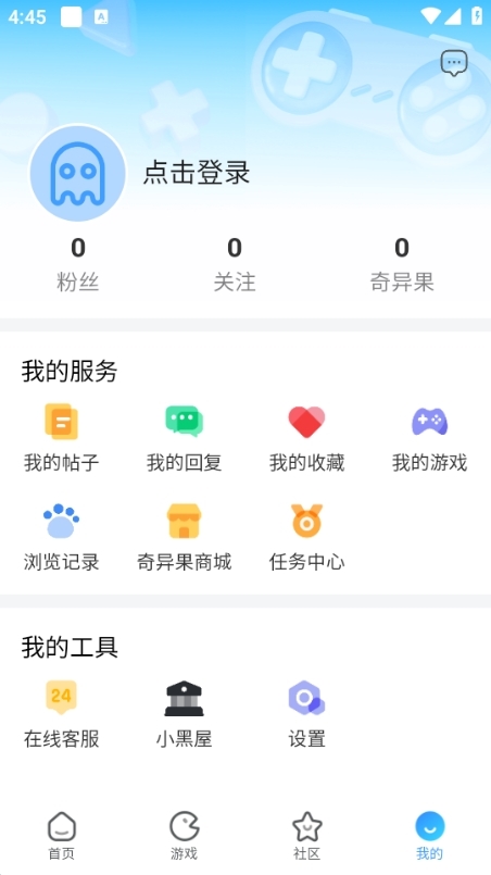 奇异社区截图3