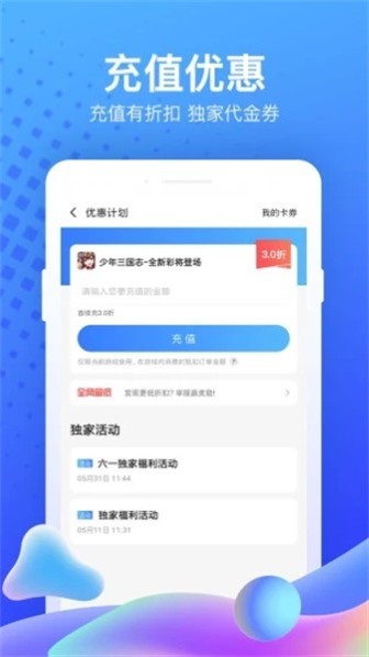 果盘游戏截图1