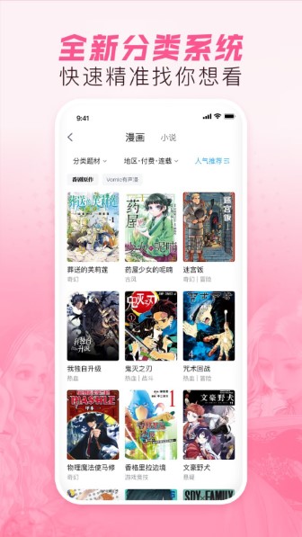 哔哩哔哩漫画截图2